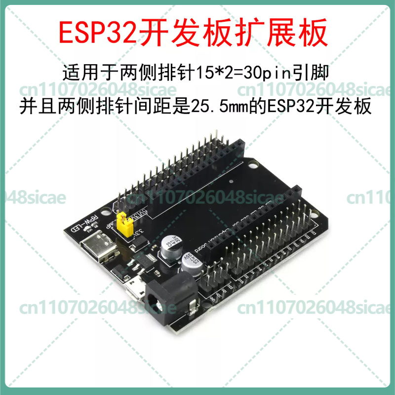 Esp32 - Módulo de placa de expansión de
